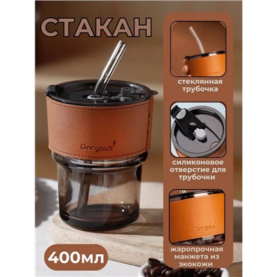 Стакан стеклянный с трубочкой 400мл (3469)
