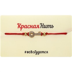 Браслет красная нить КЛЮЧИК, Giftman, 1 шт.