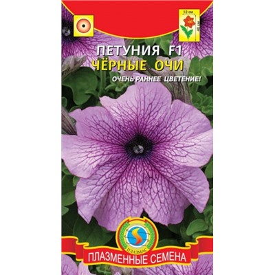 Цв.Петуния Черные очи F1 (серия Prism) (Плазма) 10шт