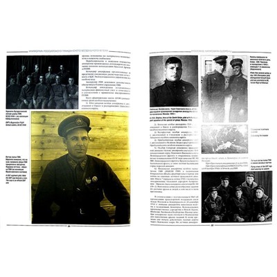 Уценка. Леонид Токарь: Униформа российского гражданского воздушного флота. 1929-2006