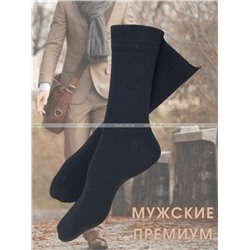 5 ПАР - Легион носки мужские с ЛАЙКРОЙ чёрные