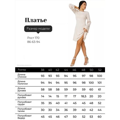508867 ОПТМОДА Платье
