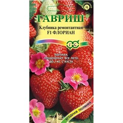 Земляника  Флориан F1 (Гавр)