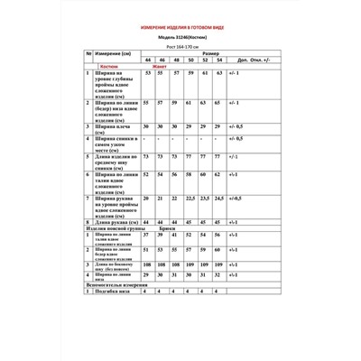 LeNata 31246 черный, Брюки,  Блуза,  Жакет