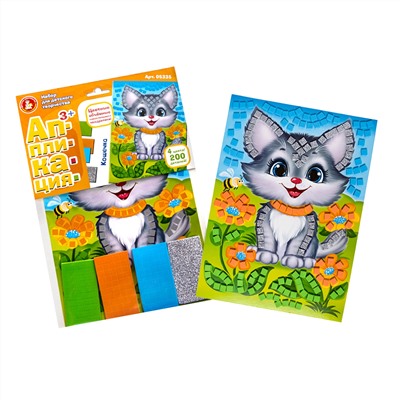 Аппликация для детей «Кошечка» (4 цвета, 200 элементов)