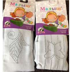 Колготы 2 пары 885799