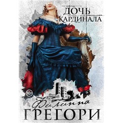 Борьба за престол. Коллекция №1 (комплект из 2 книг)