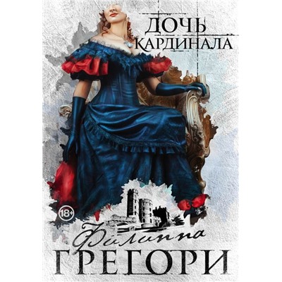 Борьба за престол. Коллекция №1 (комплект из 2 книг)