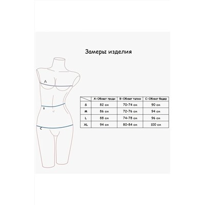 пижама 
            27.TBD0100