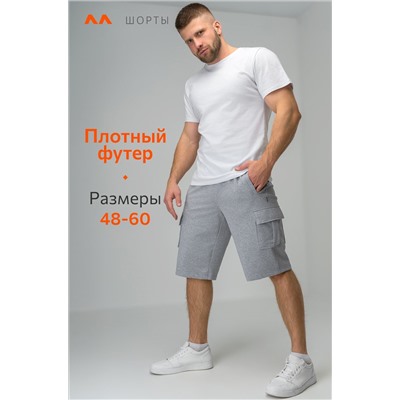 Мужские шорты из футера Happyfox