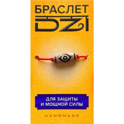 Браслет DZI на резинке, с Бусиной ДЗИ - ГЛАЗ ДРАКОНА №3 - для защиты и мощной силы (ручная работа), Giftman, 1 шт.