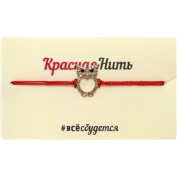 Браслет красная нить СОВА, Giftman, 1 шт.