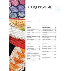 Вяжем пледы в лоскутной технике