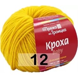 Пряжа Троицкая Кроха