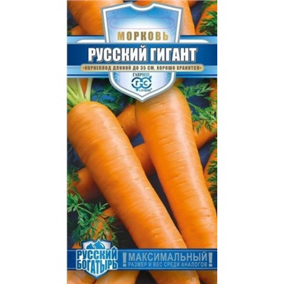 Морковь Русский гигант 2,0г сер.Русский богатырь (Гавриш)