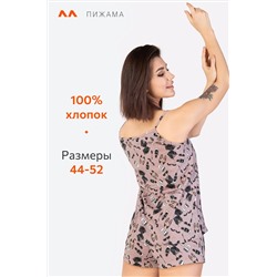 Женская пижама с шортами Happyfox
