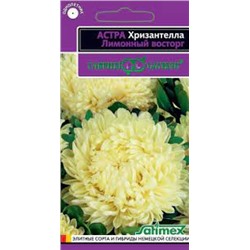 Цв.Хризантелла Лимонный восторг (Гавриш) 0,05г