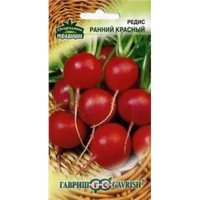 Редис Ранний красный (Гавриш) 2г