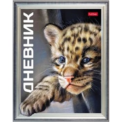 Дневник 1-11 класс (твердая обложка) "Пушистое счастье" (078909) 28579 Хатбер