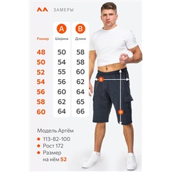 Мужские шорты из футера Happyfox