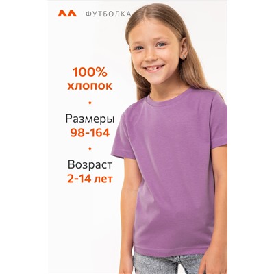 Футболка для девочки Happyfox