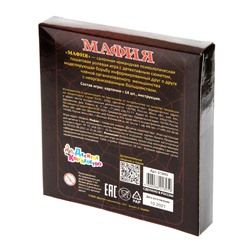 Карточная настольная игра «Мафия»