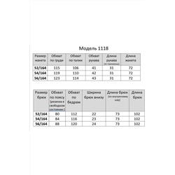Мишель стиль 1118 фуксия, Брюки,  Жакет