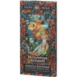 Dolche Vita. Шоколад Исполнения желаний (в ассортименте) 100 гр. карт.упаковка