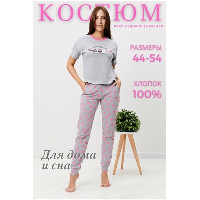 384210 Натали Костюм