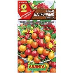 Томат Балконный СМЕСЬ