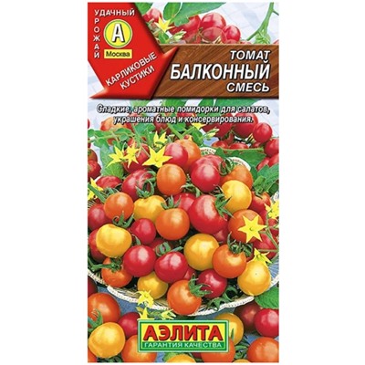Томат Балконный СМЕСЬ