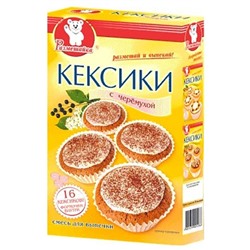 Размешайка. Кексики с черемухой, 200г
