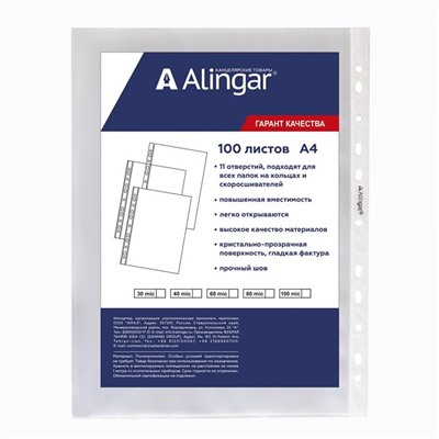 Мультифора (выпис. по 100шт.) А4+ Alingar 80мкм глянцевая AL11155-80 (т)