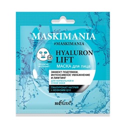 MASKIMANIA. Hyaluron Lift Маска для лица Эффект подтяжки, интенсивное увлажнение и лифтинг 9074 В