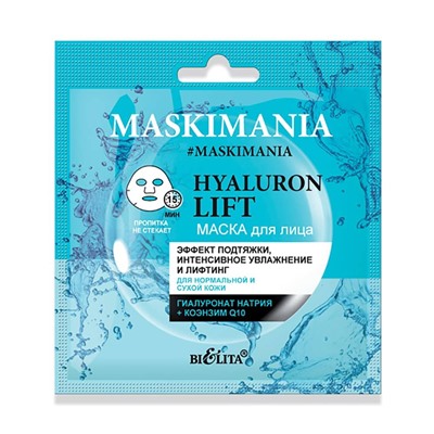 MASKIMANIA. Hyaluron Lift Маска для лица Эффект подтяжки, интенсивное увлажнение и лифтинг 9074 В