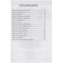 Уценка. Танамор. 1. Опасное наследство