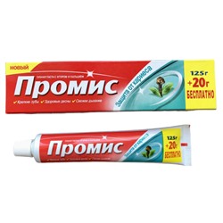ПРОМИС зубная паста с фтором и кальцием ЗАЩИТА ОТ КАРИЕСА, 125 г. + 20 г.