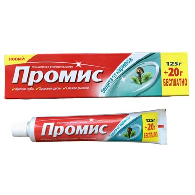 ПРОМИС зубная паста с фтором и кальцием ЗАЩИТА ОТ КАРИЕСА, 125 г. + 20 г.