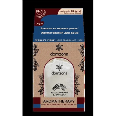 Aromatherapy BLACKCURRANT & BAY LEAF, Domzona (Ароматерапия для дома ЧЁРНАЯ СМОРОДИНА И ЛАВРОВЫЙ ЛИСТ аромасаше, Домзона), 80 г.