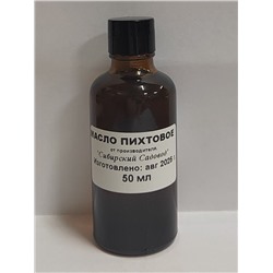 Масло Пихтовое 50мл (Код: 93363)