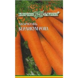 Мор. на ленте Берликум Роял 8м(Гавриш)
