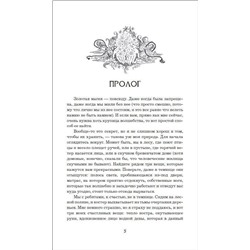 Уценка. Анима. Серебряный Ястреб. Книга 2