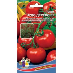 Томат Чудо дерево F1 (УД) 20шт.