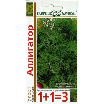 Укроп Аллигатор (Гавриш) 4г серия 1+1