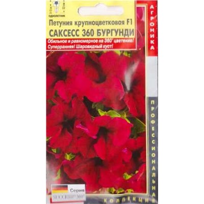 Петуния Саксесс 360 Бургунди F1 (Код: 87255)