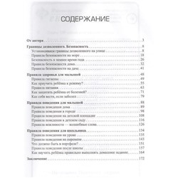 Уценка. Когда можно говорить "нельзя" (-29449-9)