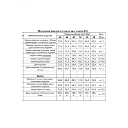 Mislana С896 белый+лиловый, Брюки,  Джемпер