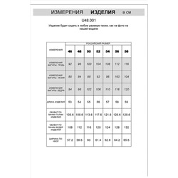 Шорты VILATTE #982179