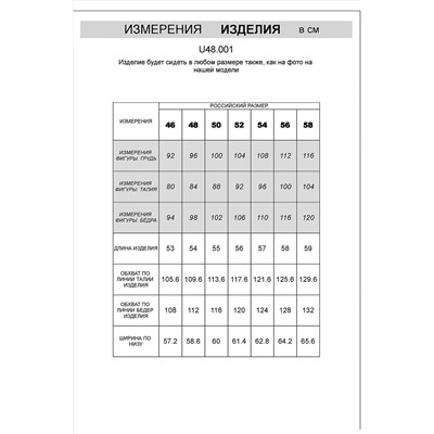 Шорты VILATTE #982179