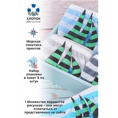 Трусы Море GL50 детские